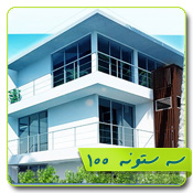 قالب وبلاگ خانه