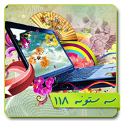 قالب وبلاگ رایانه شخصی
