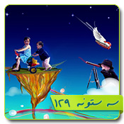 قالب وبلاگ