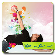 قالب وبلاگ