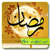 قالب وبلاگ