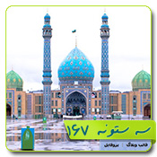 قالب وبلاگ