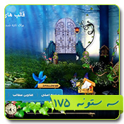 قالب وبلاگ