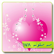 قالب وبلاگ