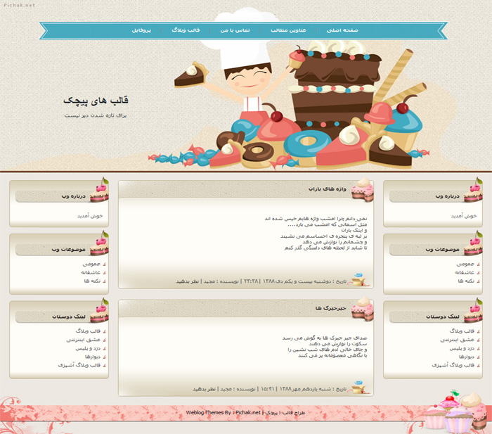 قالب آشپزی