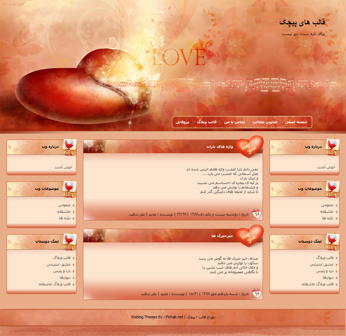 قالب عاشقانه