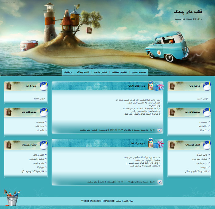 قالب جزیره فانتزی