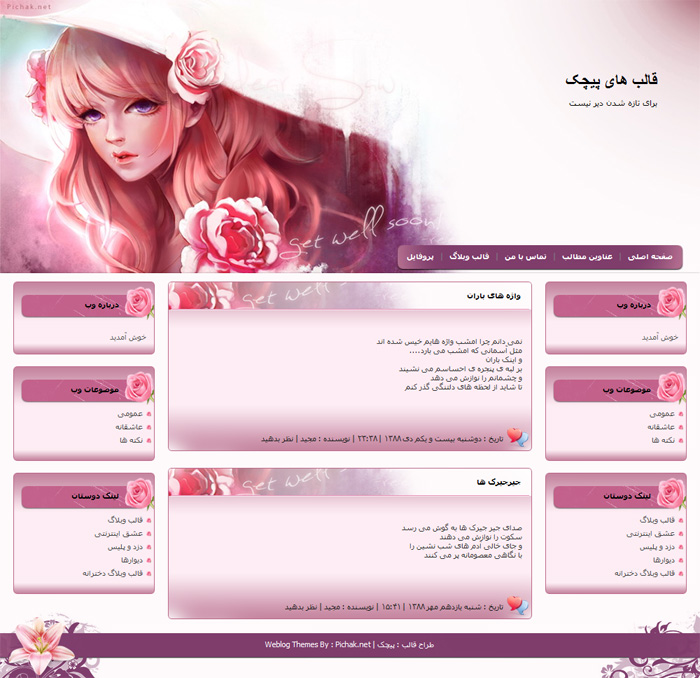 قالب دختر