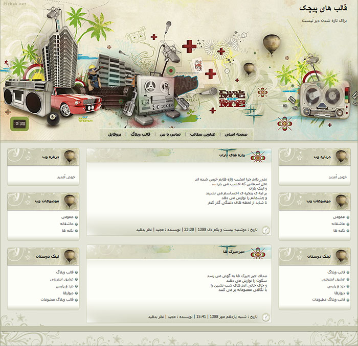 قالب وبلاگ مطبوعات