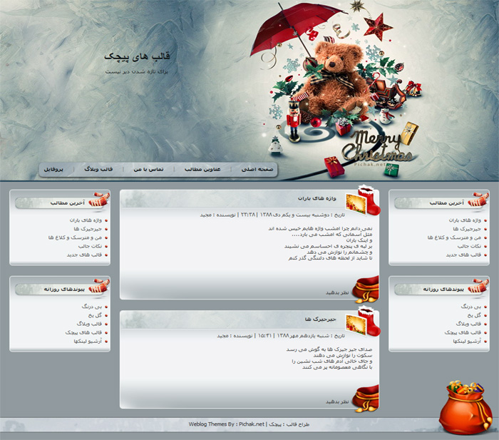 قالب وبلاگ کریسمس