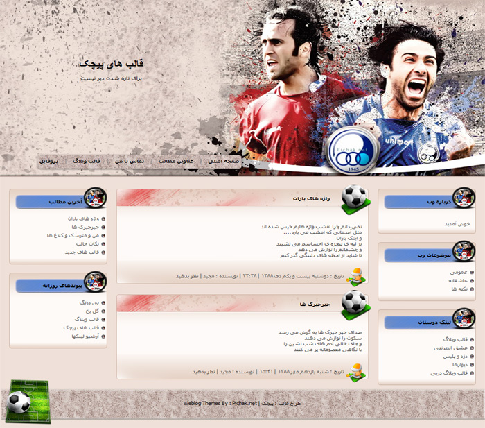 قالب وبلاگ دربی